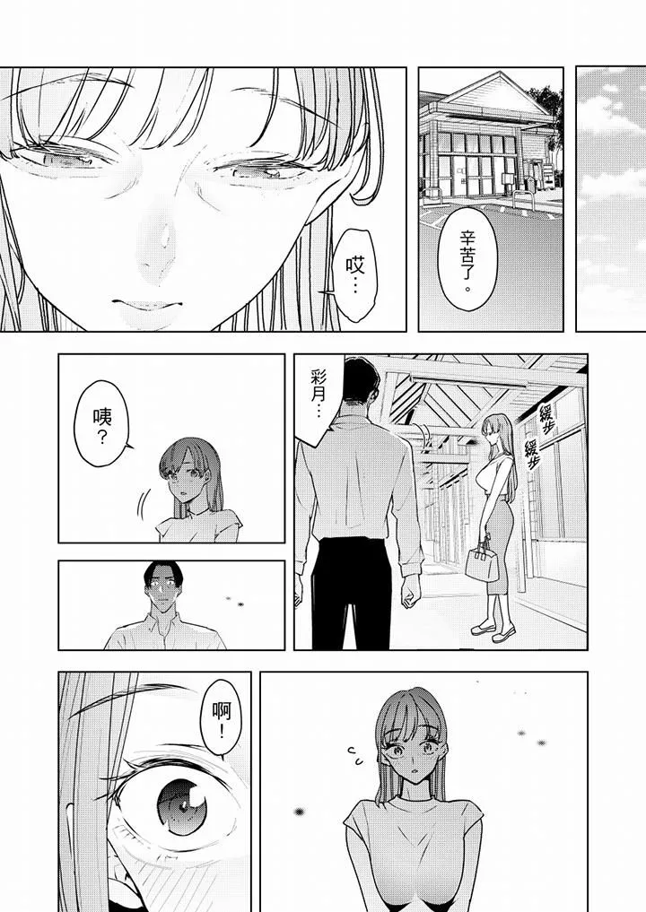 幫人妻放鬆筋骨的到府按摩第66話-最終話