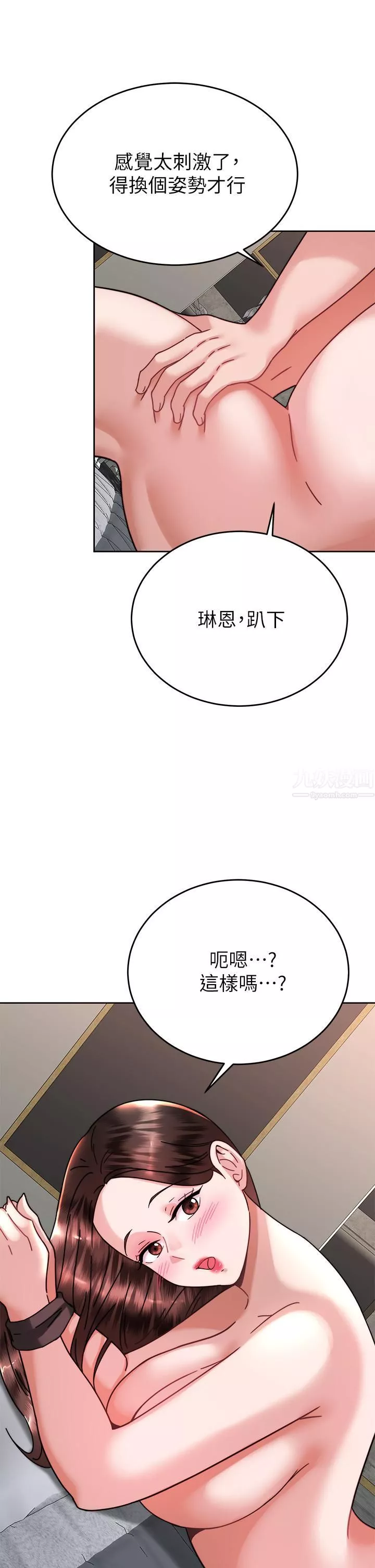 催眠治慾师-第39话-干嘛把我的手绑起来? - 图片 27