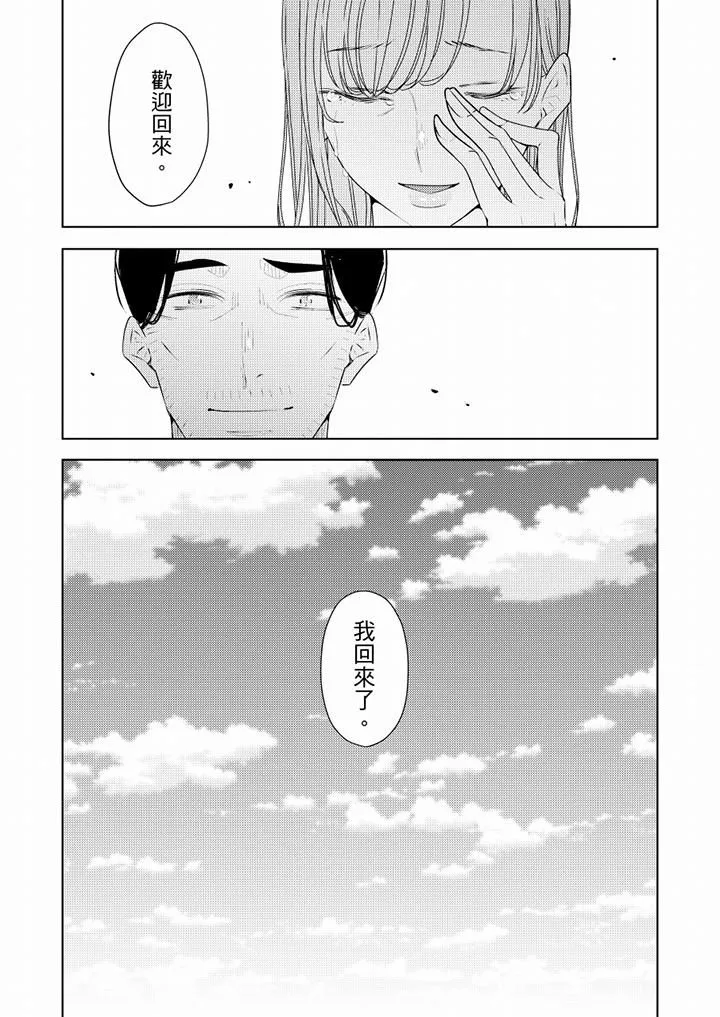 幫人妻放鬆筋骨的到府按摩第66話-最終話