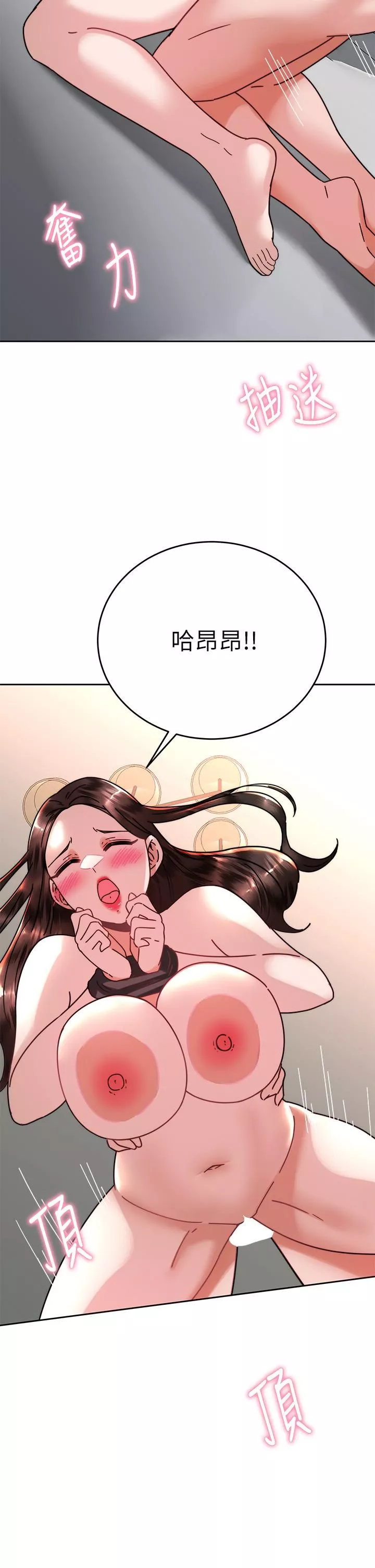 催眠治慾师-第39话-干嘛把我的手绑起来? - 图片 30