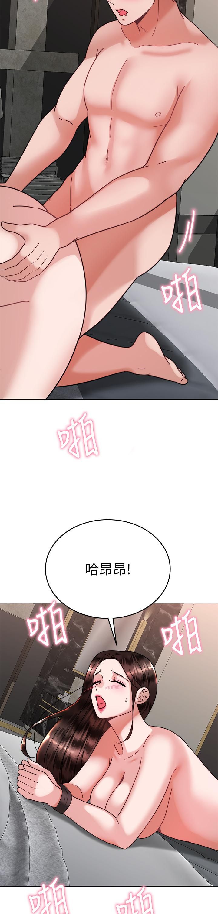 催眠治慾师第39话-干嘛把我的手绑起来?