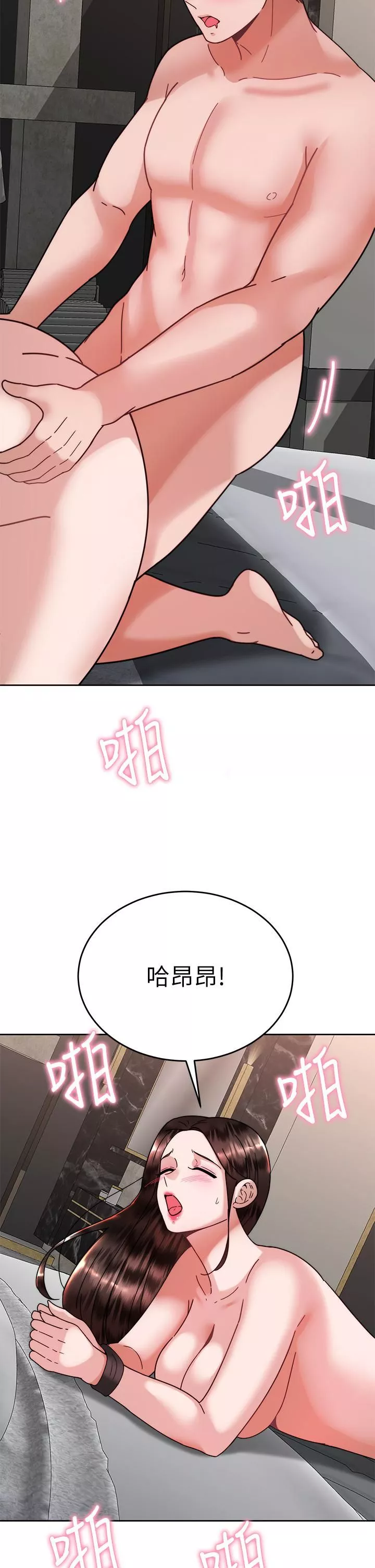 催眠治慾师-第39话-干嘛把我的手绑起来? - 图片 33