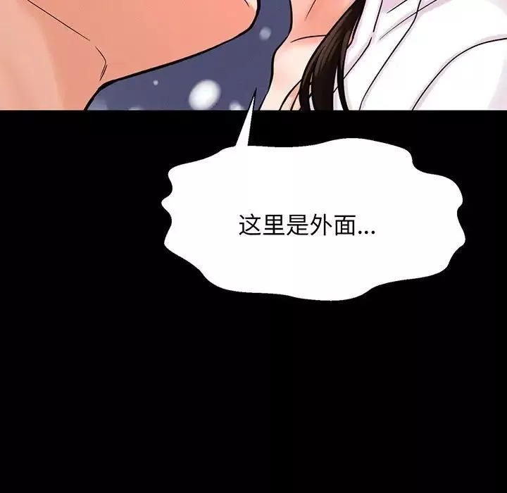 我的女王第5話