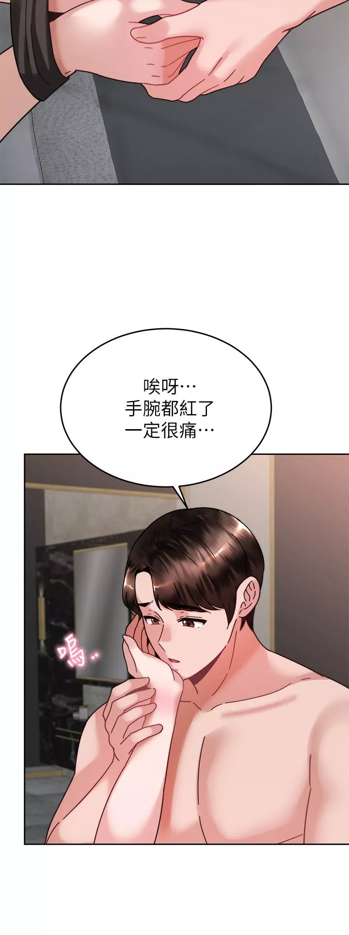 催眠治慾师-第39话-干嘛把我的手绑起来? - 图片 36