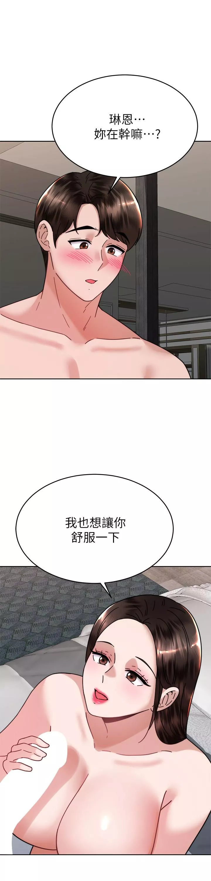 催眠治慾師第39話-幹嘛把我的手綁起來?