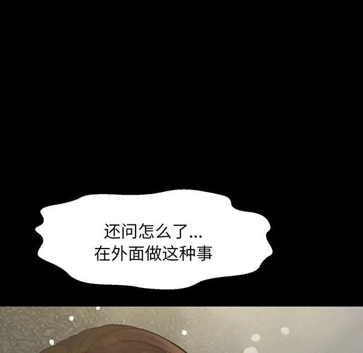我的女王第5话