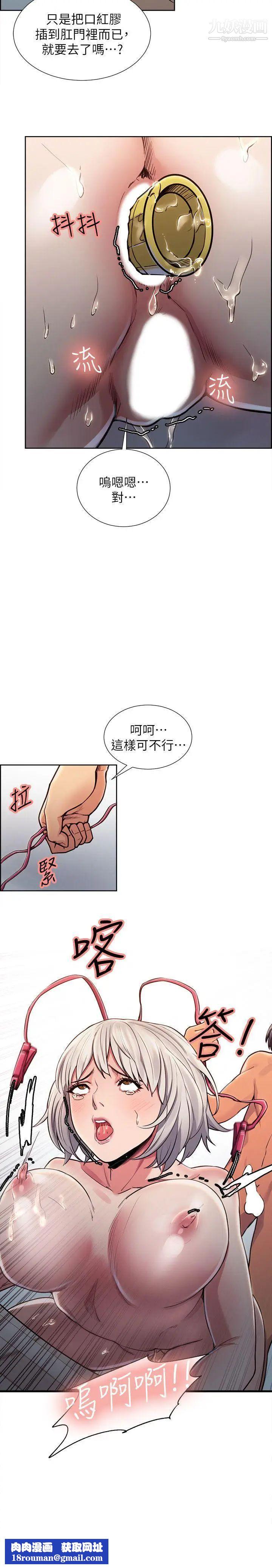 夺爱的滋味第12话-口红胶