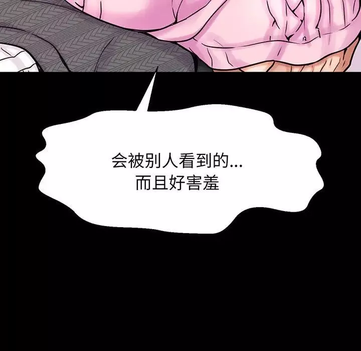 我的女王第5話