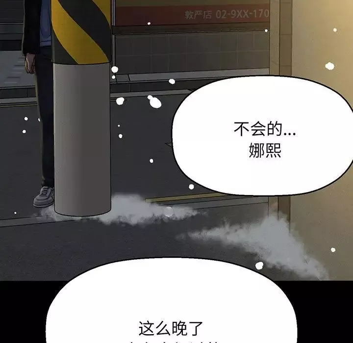 我的女王第5話
