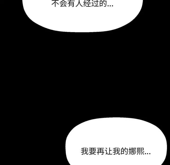我的女王第5話