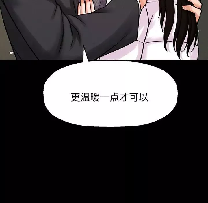 我的女王第5話