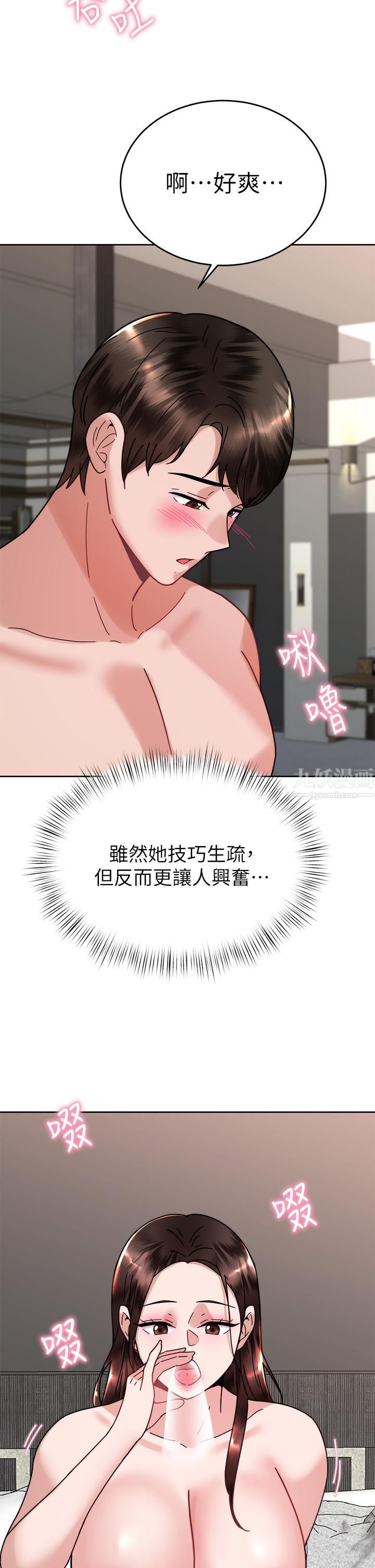 催眠治慾師第40話-最終話-深深陷入催眠之中