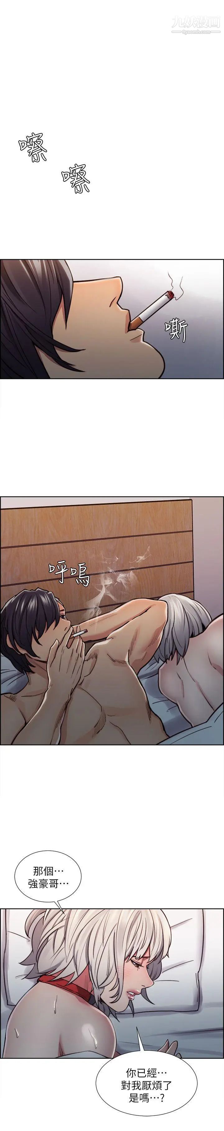 夺爱的滋味第12话-口红胶