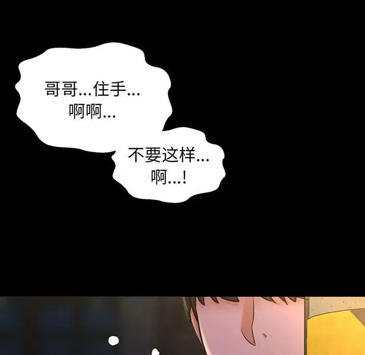 我的女王-第5话 - 图片 144
