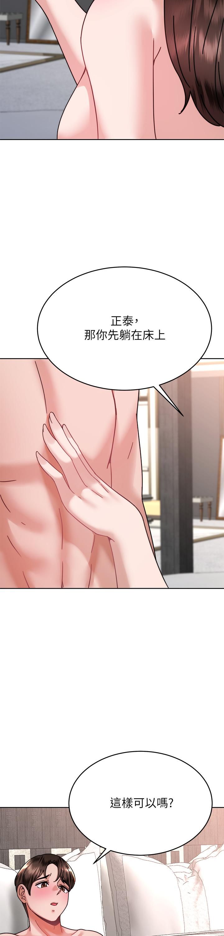 催眠治慾師第40話-最終話-深深陷入催眠之中