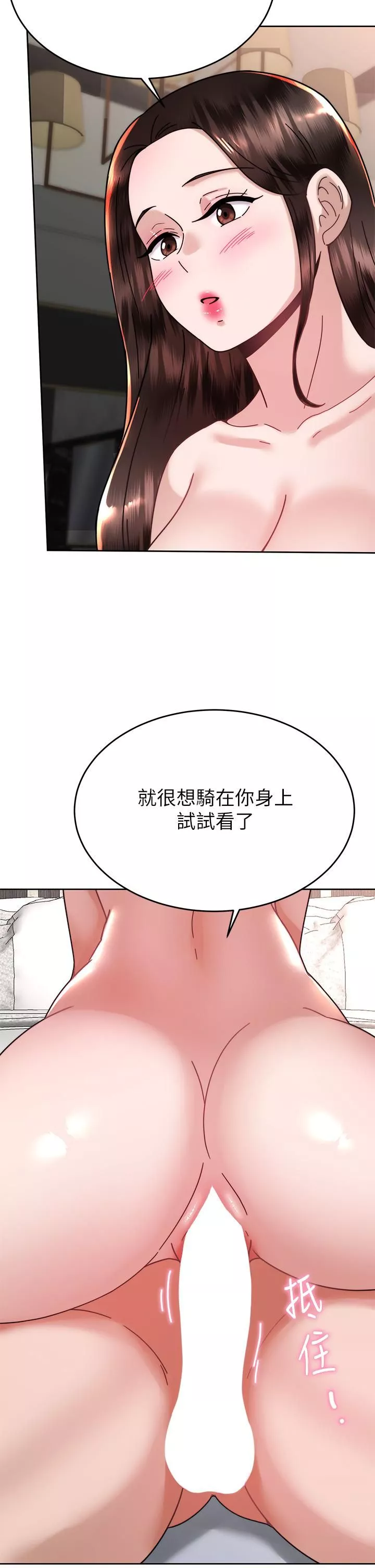 催眠治慾师-第40话-最终话-深深陷入催眠之中 - 图片 7
