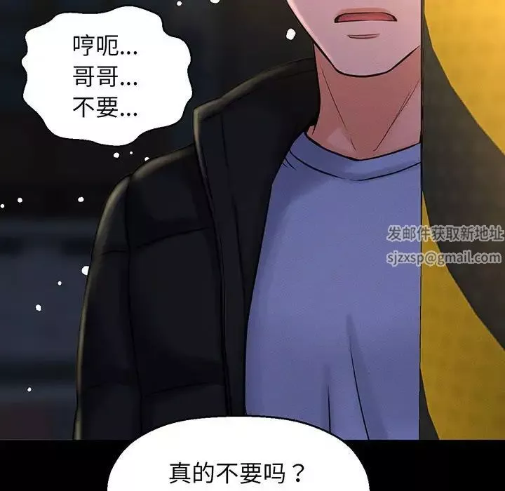 我的女王-第5话 - 图片 145