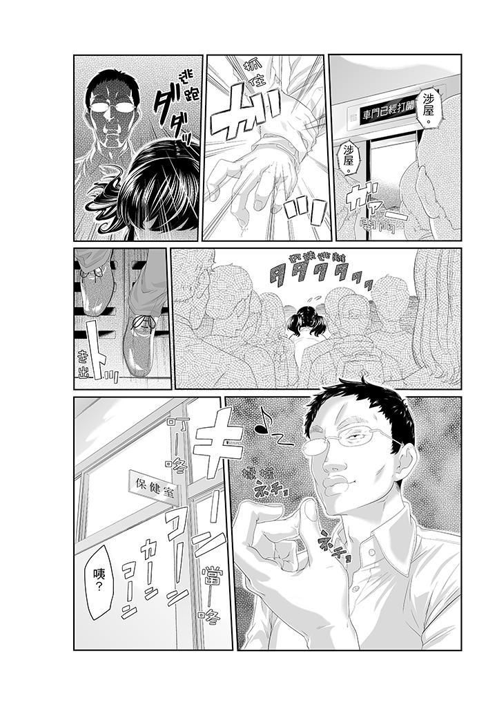 电车色狼,做到高潮为止!第2话