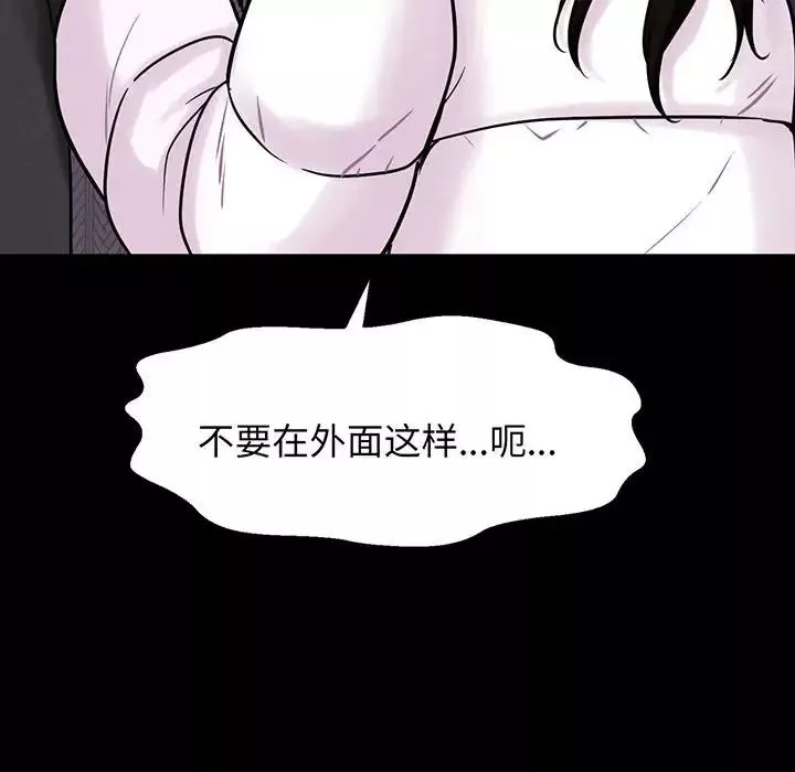 我的女王第5話