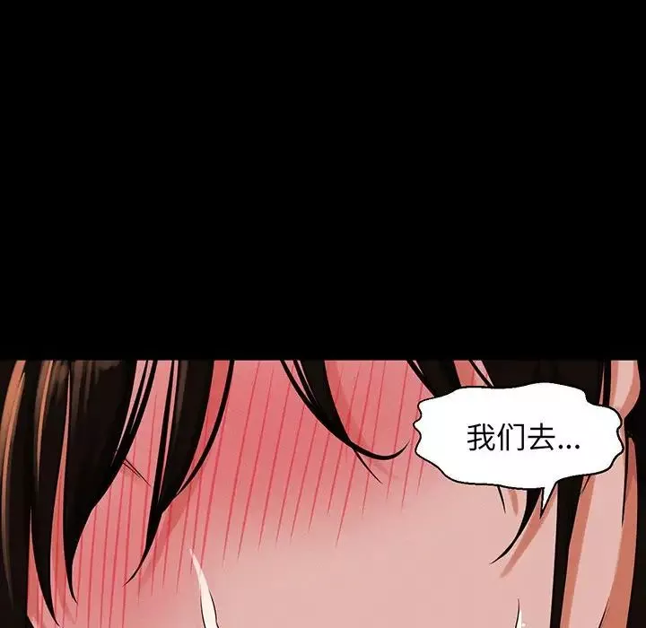 我的女王-第5话 - 图片 149