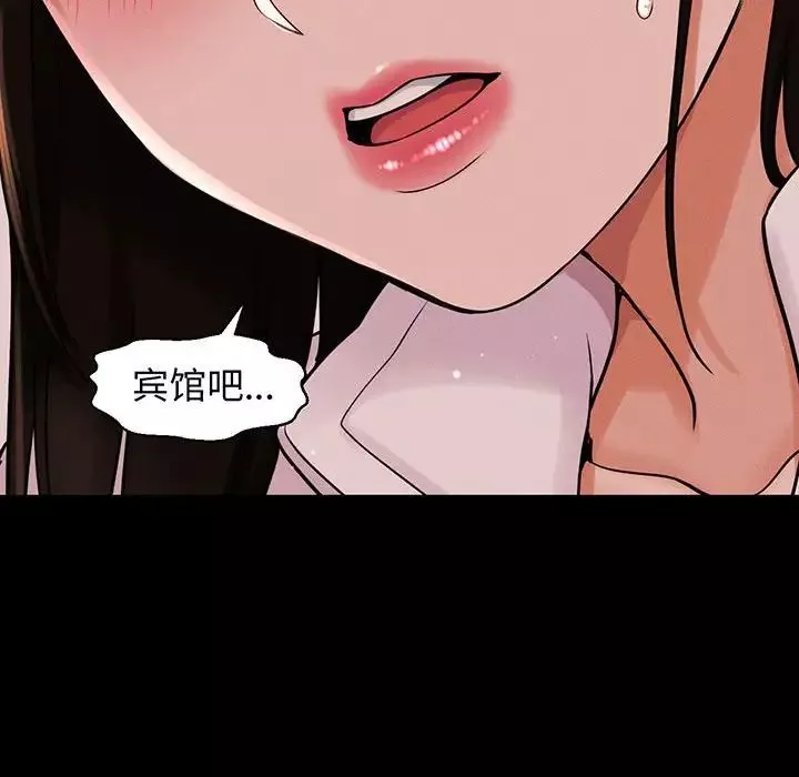 我的女王第5話