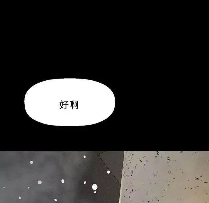 我的女王第5話