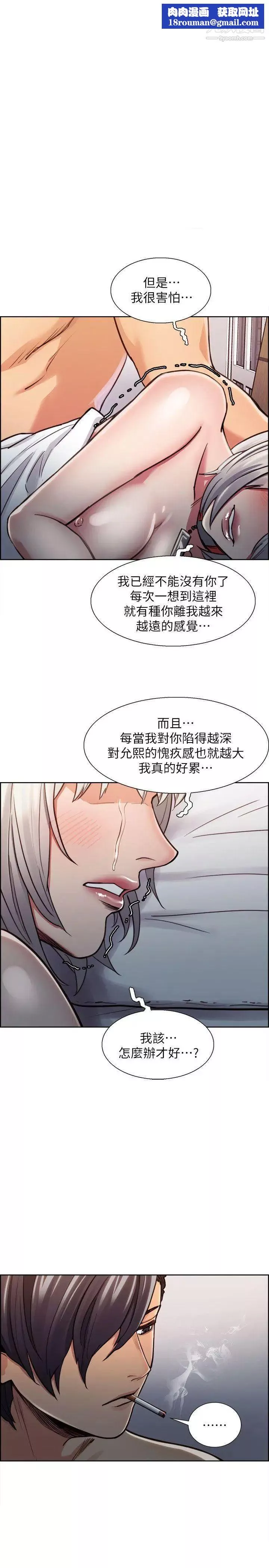 奪愛的滋味第13話-校園女神