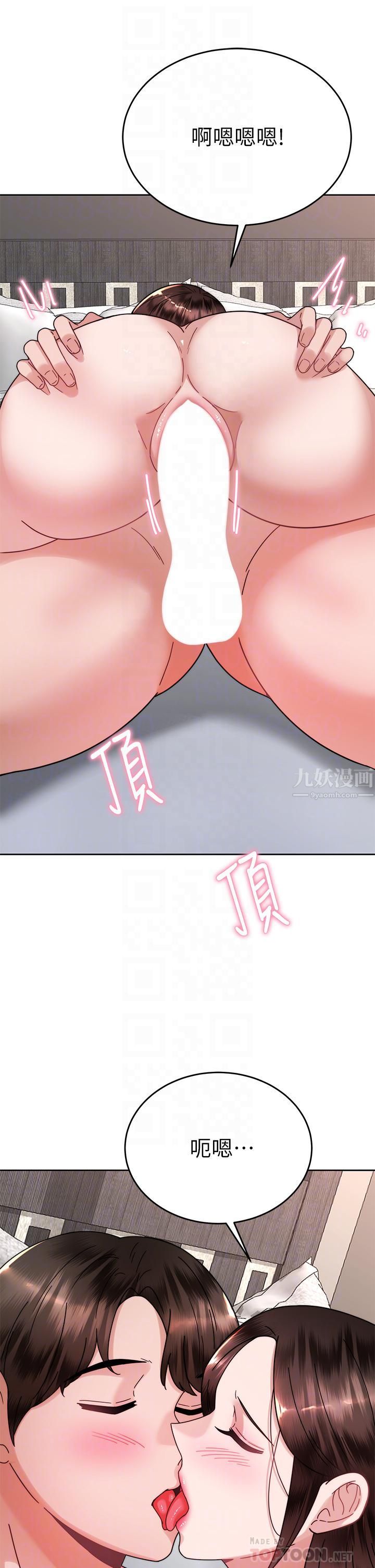 催眠治慾师第40话-最终话-深深陷入催眠之中