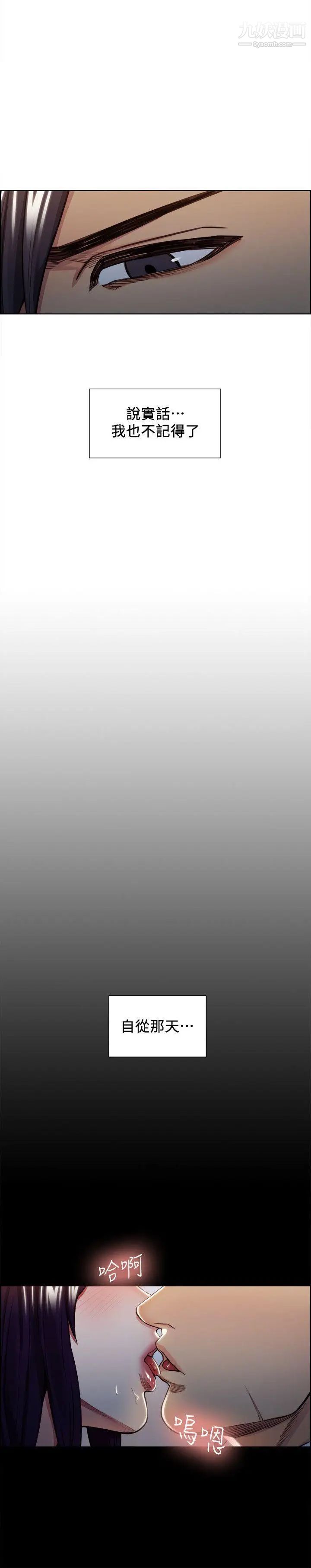 夺爱的滋味第13话-校园女神