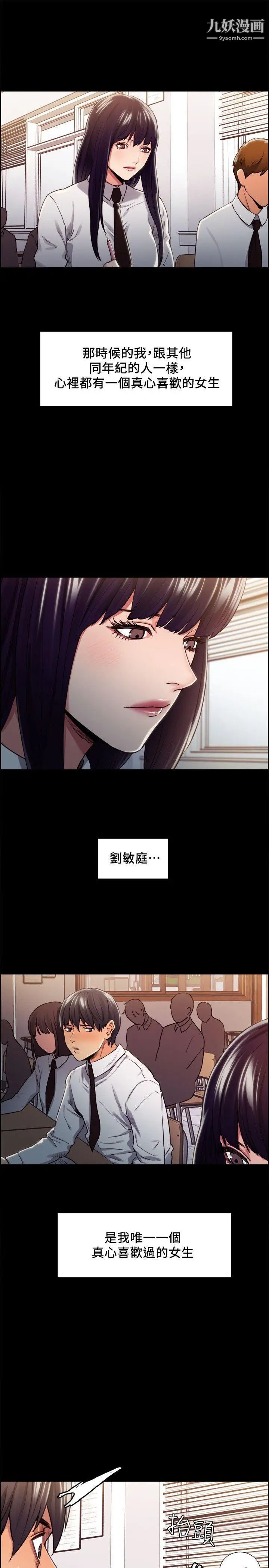 夺爱的滋味第13话-校园女神