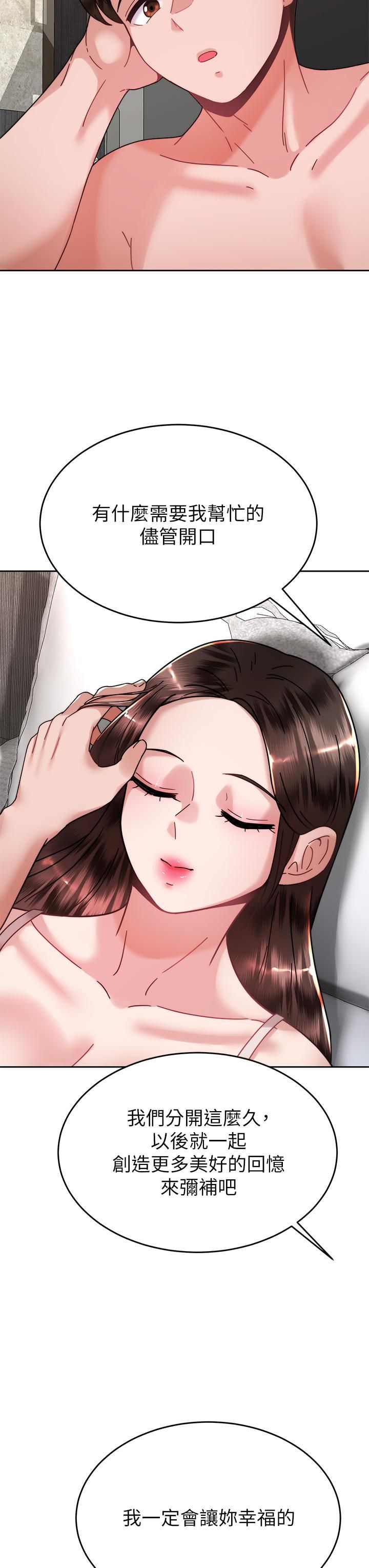 催眠治慾师第40话-最终话-深深陷入催眠之中