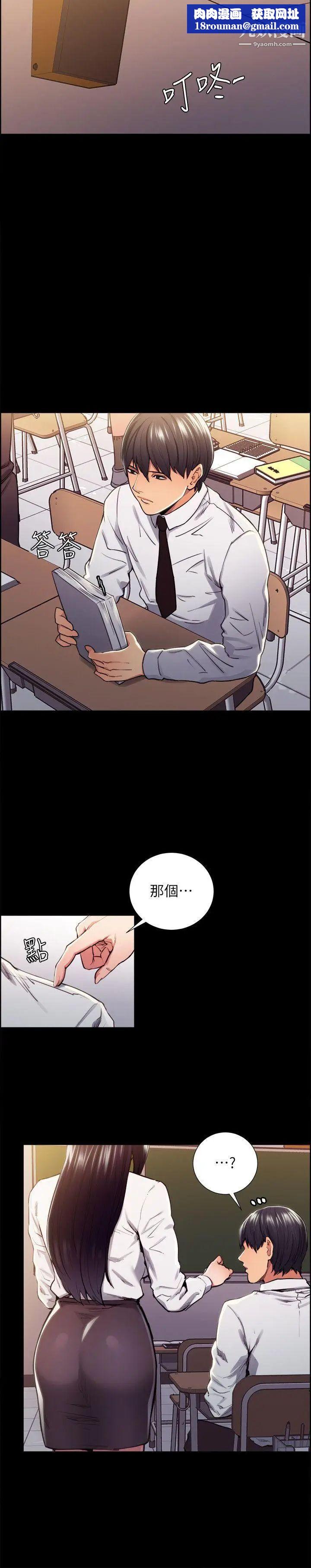 夺爱的滋味第13话-校园女神