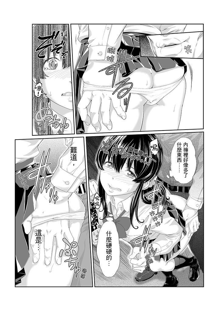 电车色狼,做到高潮为止!第3话