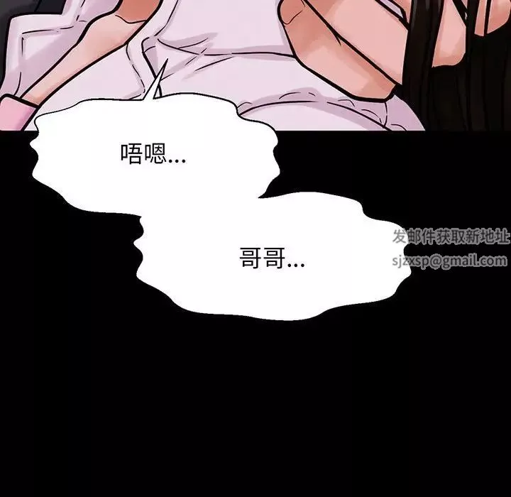 我的女王-第5话 - 图片 163