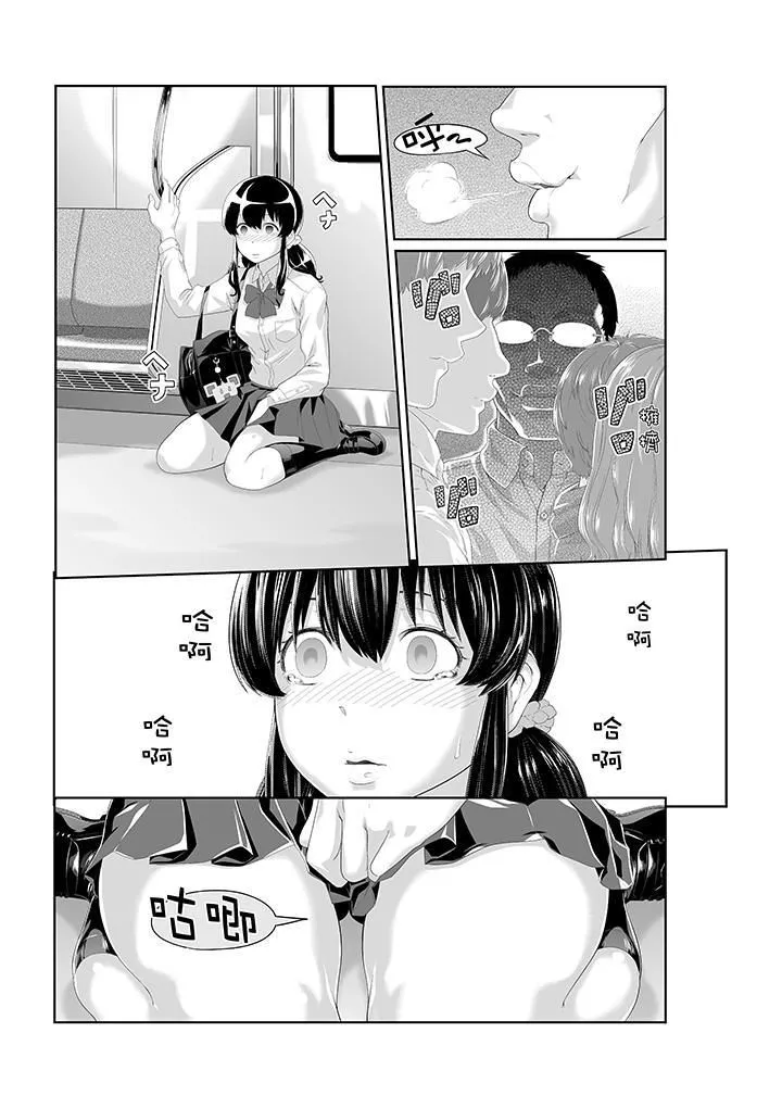 电车色狼，做到高潮为止！-第3话 - 图片 6