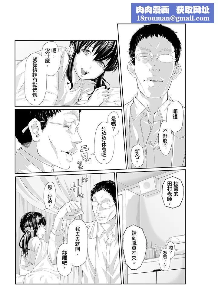 電車色狼，做到高潮為止！第3話