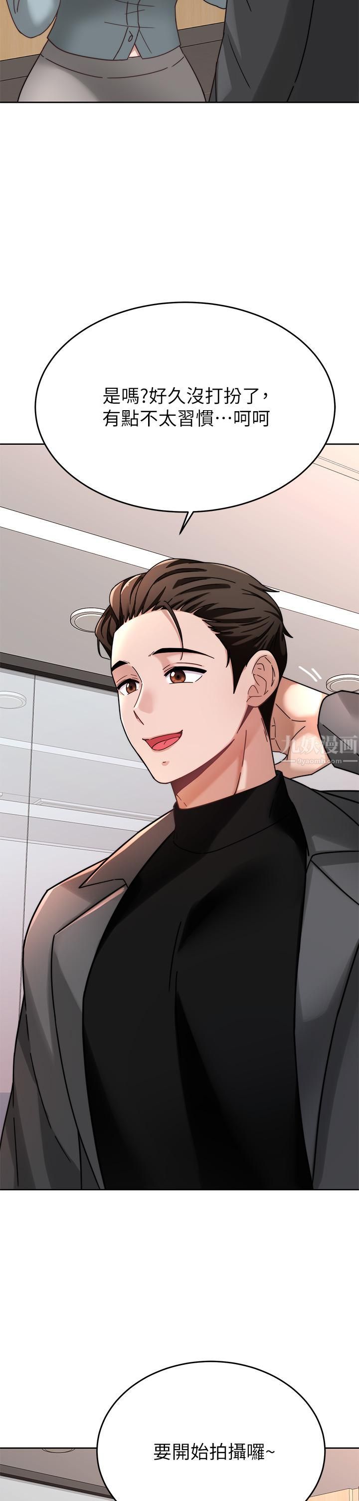 催眠治慾师第40话-最终话-深深陷入催眠之中