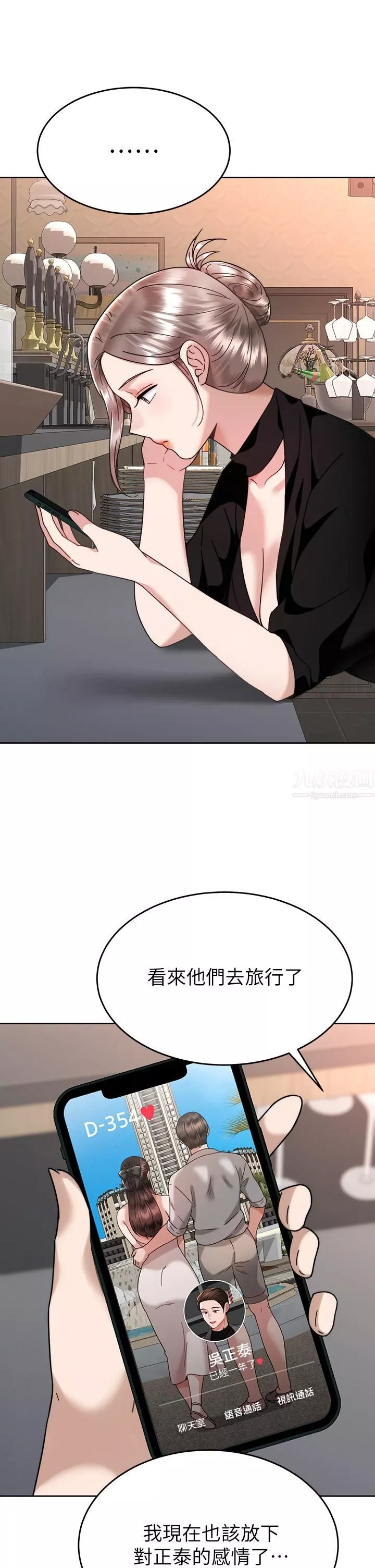 催眠治慾師第40話-最終話-深深陷入催眠之中
