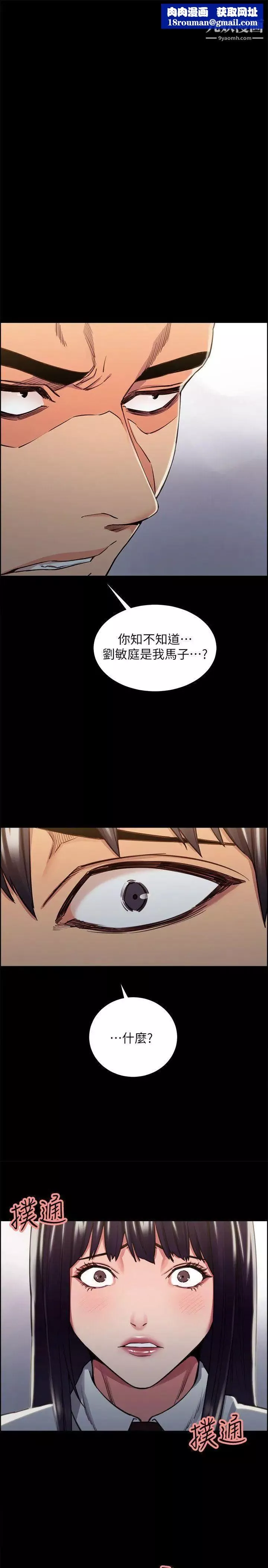 奪愛的滋味第14話-老大的女人