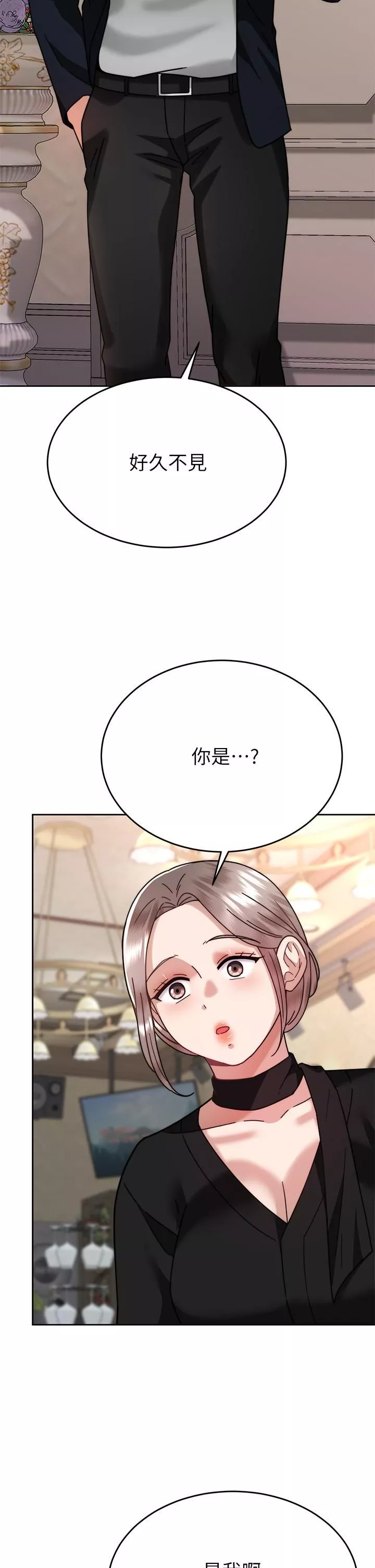 催眠治慾師第40話-最終話-深深陷入催眠之中