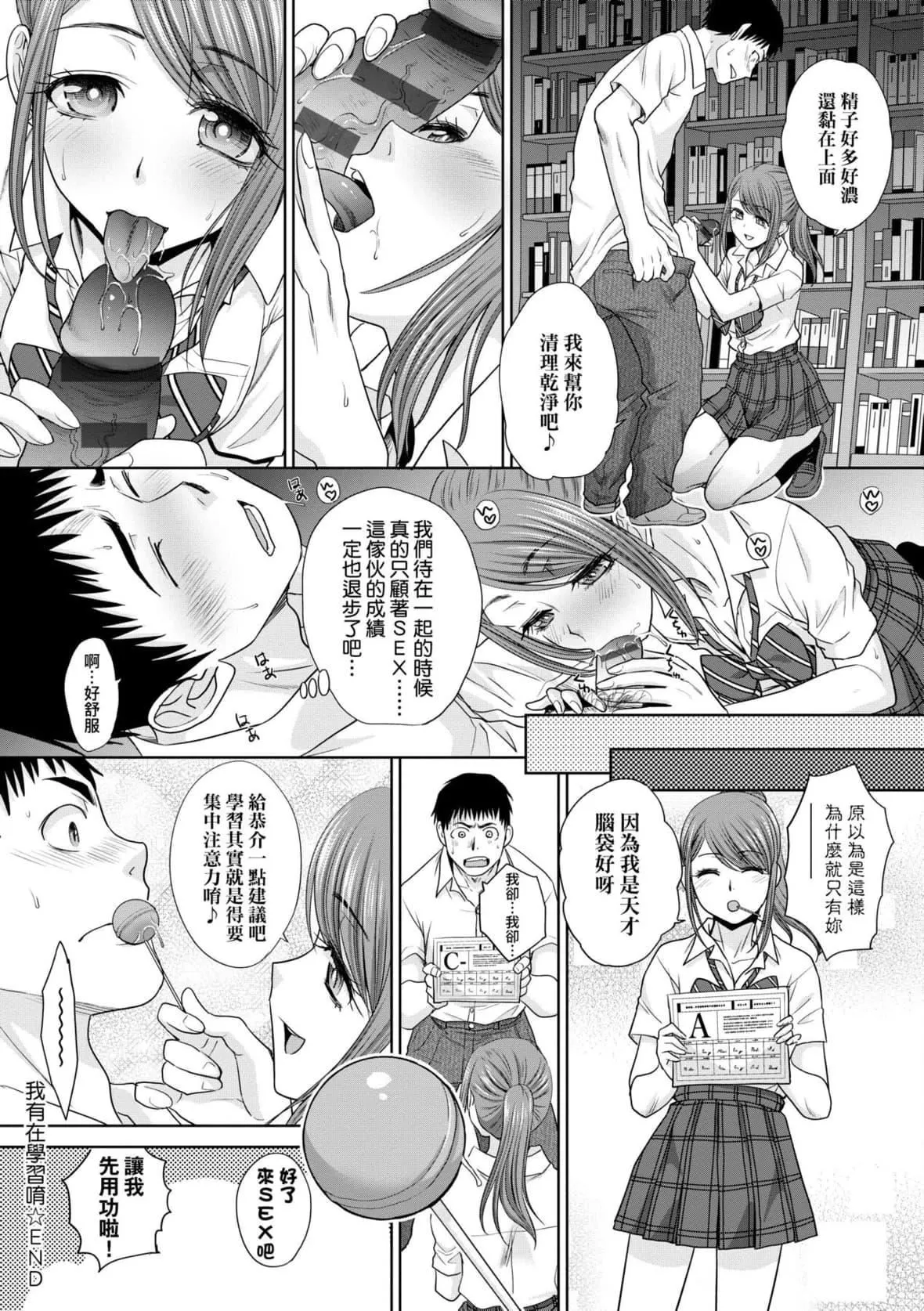 [板场広し]ギャルになつかれた话[DL版]-[板场広し]ギャルになつかれた话[DL版] - 图片 198