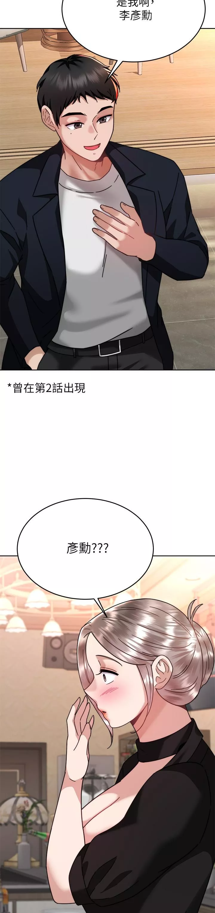 催眠治慾師第40話-最終話-深深陷入催眠之中