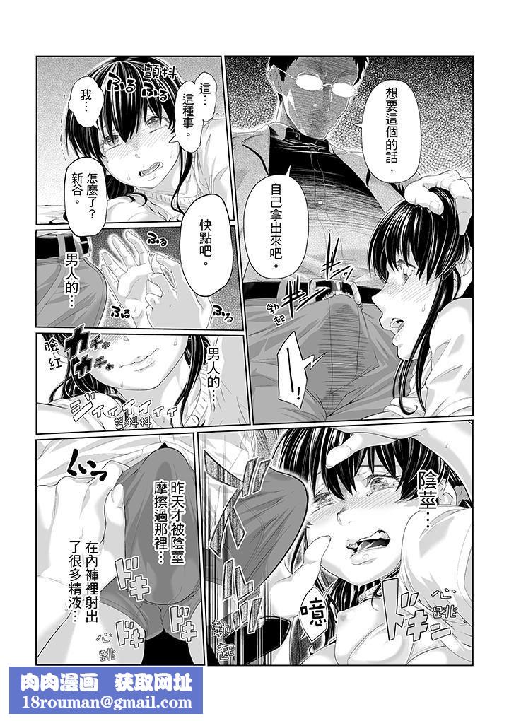 电车色狼，做到高潮为止！第4话