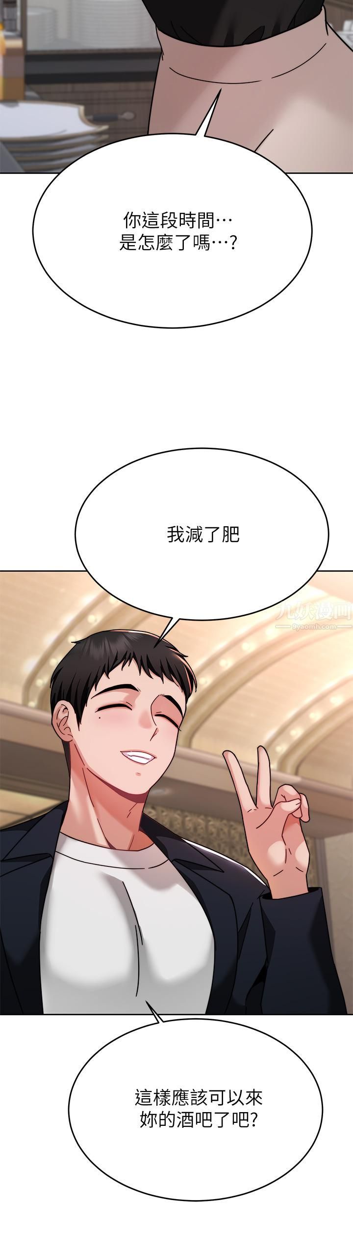 催眠治慾師第40話-最終話-深深陷入催眠之中