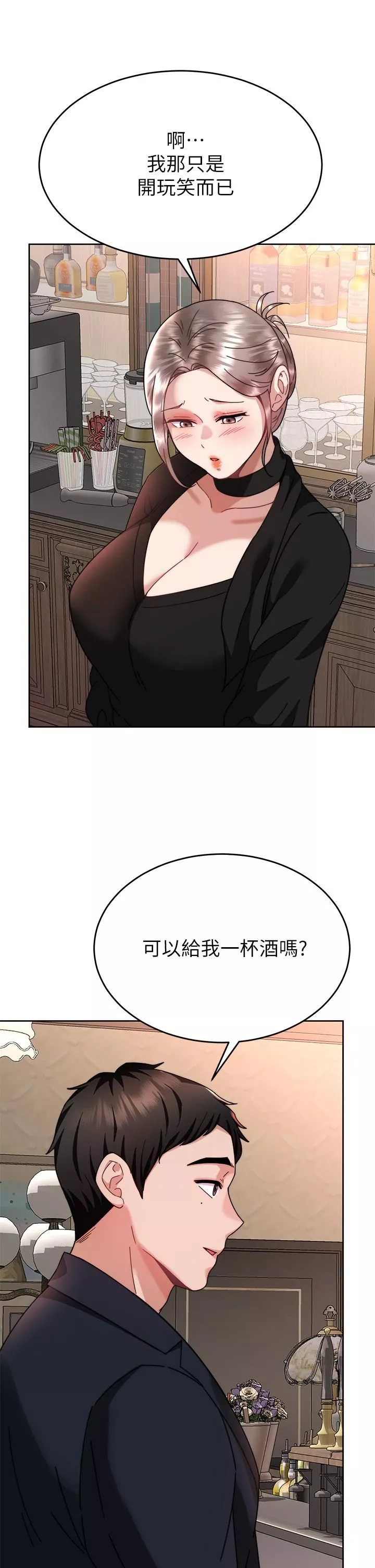 催眠治慾師第40話-最終話-深深陷入催眠之中