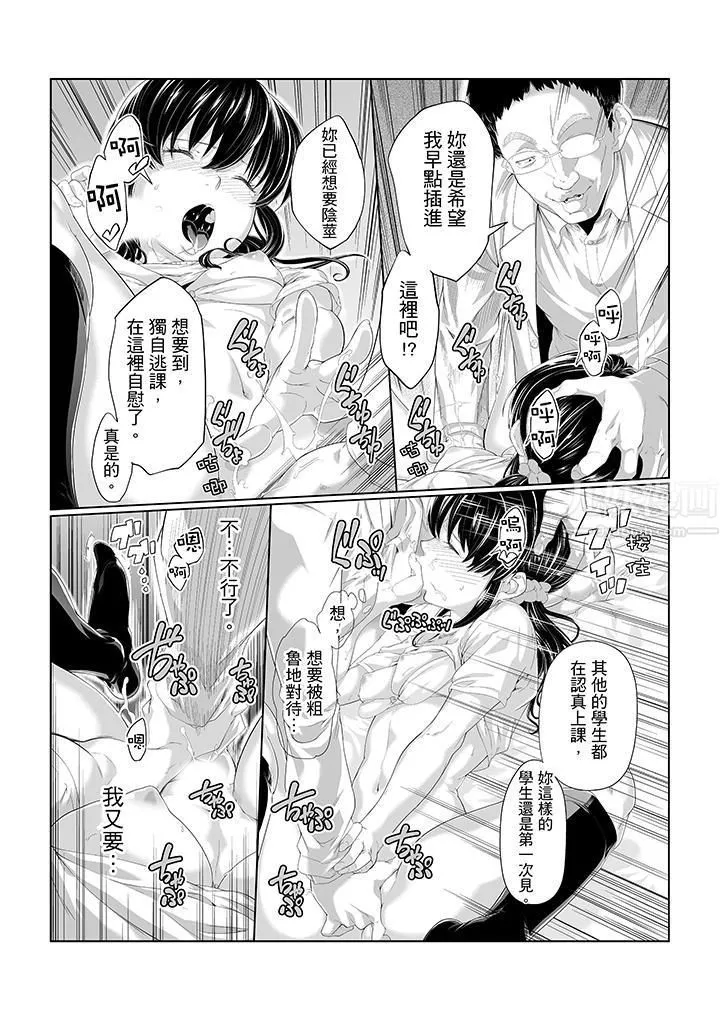 電車色狼，做到高潮為止！第4話