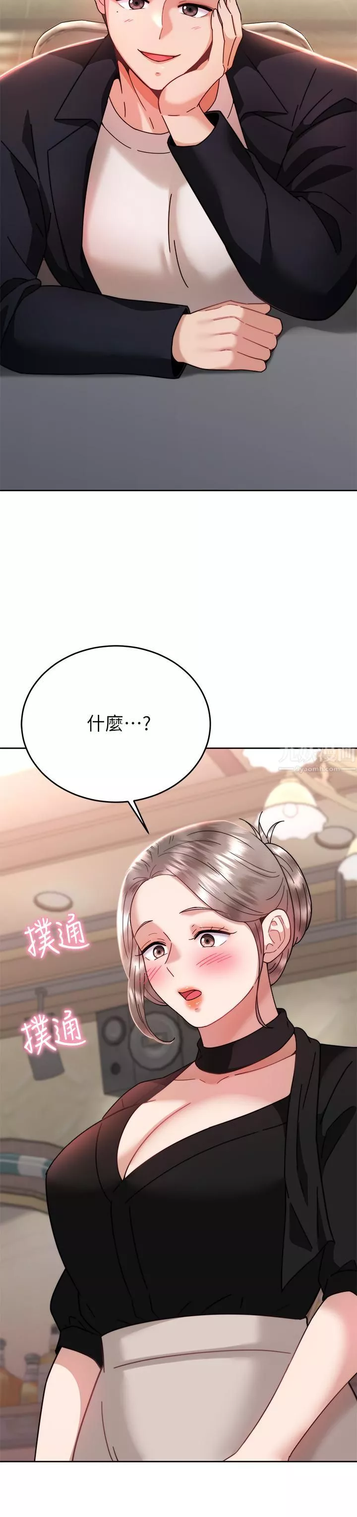 催眠治慾師第40話-最終話-深深陷入催眠之中