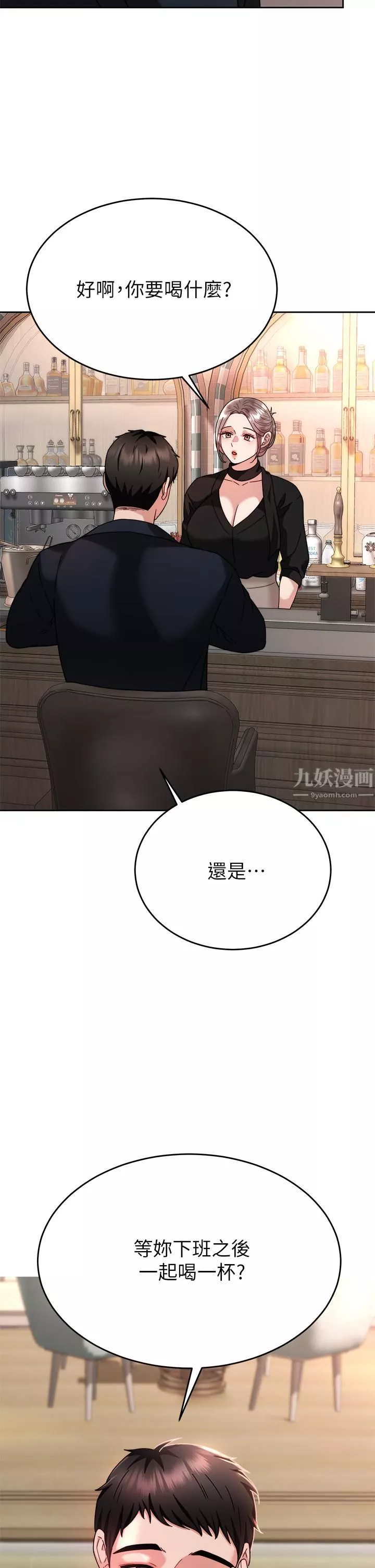 催眠治慾師第40話-最終話-深深陷入催眠之中
