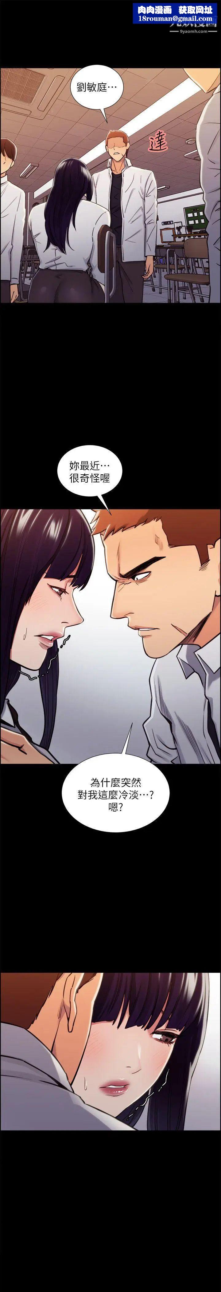 夺爱的滋味第14话-老大的女人