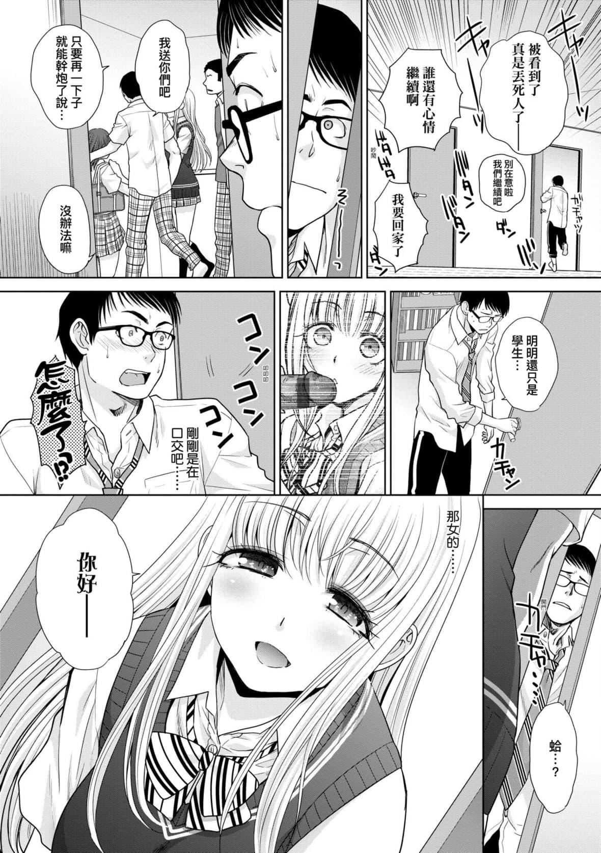 [板场広し]ギャルになつかれた话[DL版][板场広し]ギャルになつかれた话[DL版]